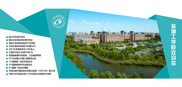 鹽城工學(xué)院 - 最美大學(xué)