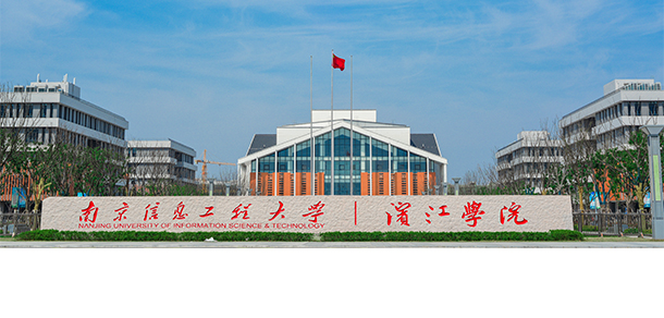 無(wú)錫學(xué)院