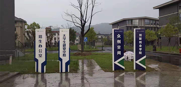 浙江樹人學院