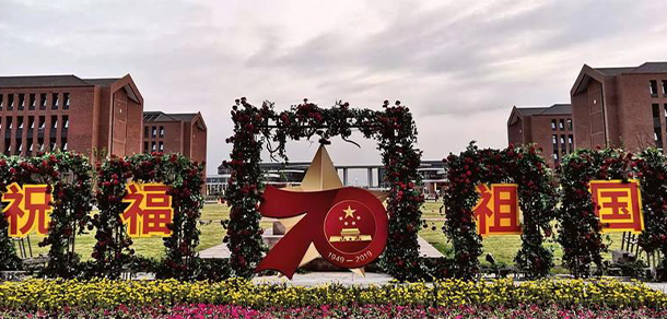 寧波大學科學技術學院