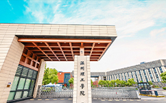 文化標(biāo)識(shí)：校名題寫 / ?；赵O(shè)計(jì)