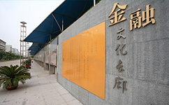 浙江金融職業(yè)學院- 我的大學