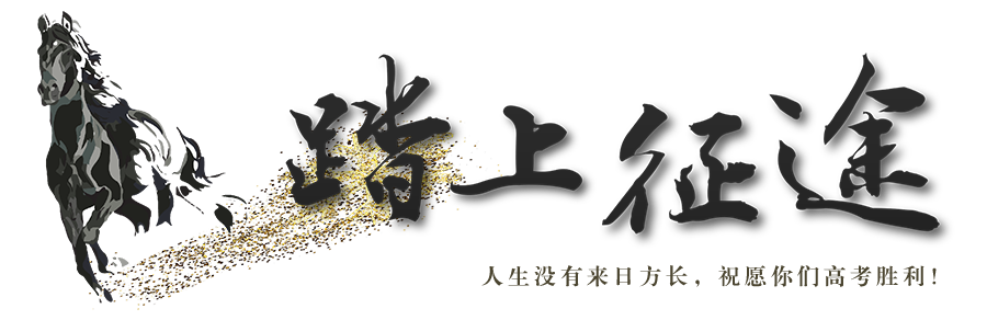 風起四海，各自珍重