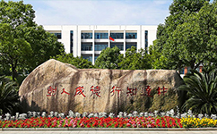 文化標識：校名題寫 / ?；赵O計