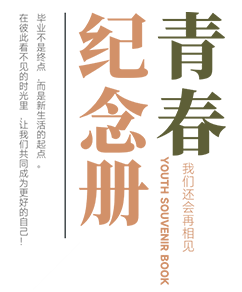 浙江宇翔職業(yè)技術(shù)學(xué)院：校名題寫 / ?；赵O(shè)計(jì) - 圖片源自網(wǎng)絡(luò)