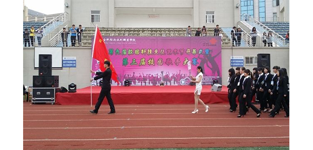 合肥經(jīng)濟技術職業(yè)學院