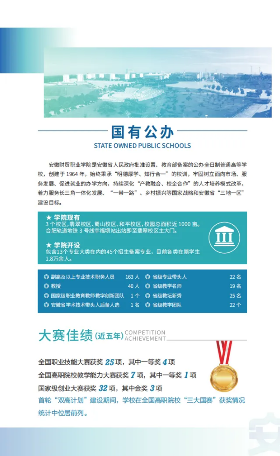 走進(jìn)安財(cái)院，2024年初中起點(diǎn)五年一貫制招生簡(jiǎn)章正式發(fā)布