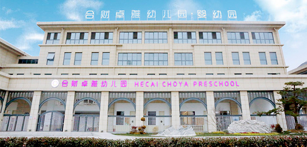 合肥財經(jīng)職業(yè)學院