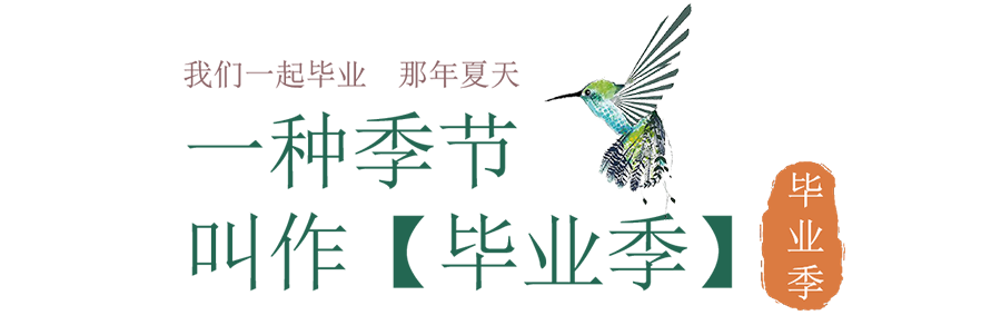 風起四海，各自珍重