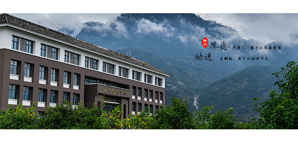 福建師范大學協(xié)和學院
