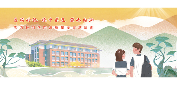 福建師范大學協(xié)和學院