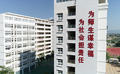 文化標(biāo)識：校名題寫 / ?；赵O(shè)計
