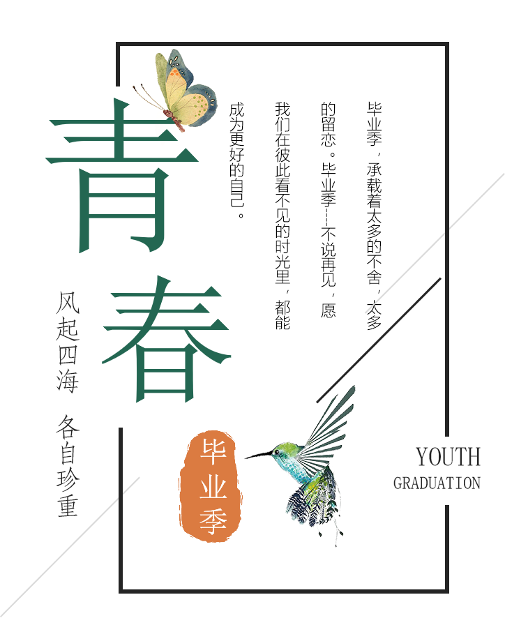 廈門東海職業(yè)技術學院「 陌上花開 」