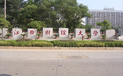 文化標(biāo)識：校名題寫 / ?；赵O(shè)計