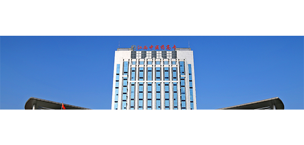 江西中醫(yī)藥高等?？茖W(xué)校
