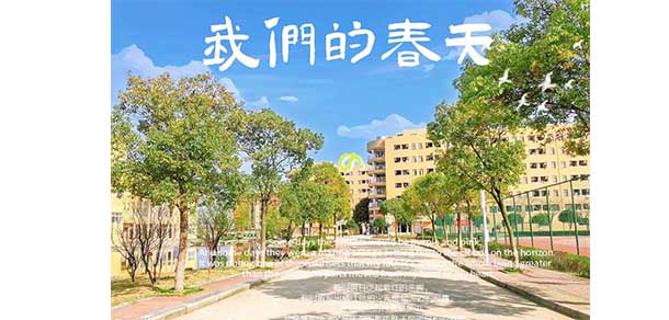 南昌影視傳播職業(yè)學(xué)院 - 最美院校