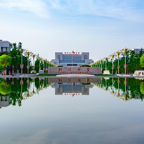 臨沂大學-大學文化