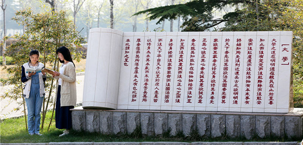 山東工商學院 - 最美大學