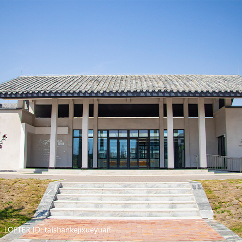 泰山科技學院-大學文化