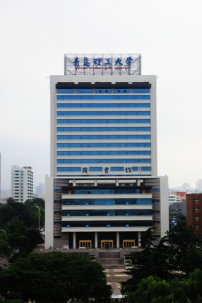 青島理工大學-流金歲月