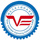 煙臺汽車工程職業(yè)學(xué)院-校徽