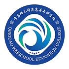 青島幼兒師范高等?？茖W(xué)校-?；? /></div>
                        <div   id=