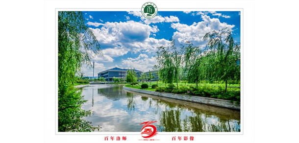 洛陽(yáng)師范學(xué)院 - 最美大學(xué)