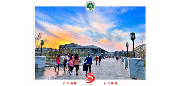 洛陽(yáng)師范學(xué)院 - 最美大學(xué)