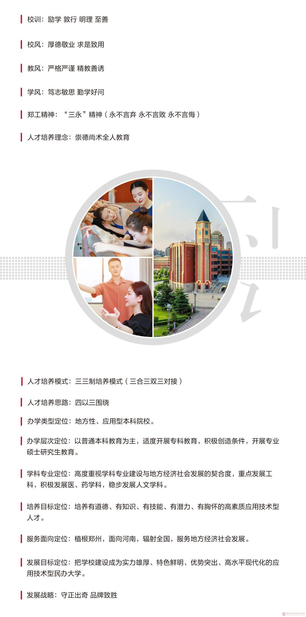 大學(xué)文化：校名、校標(biāo)、校訓(xùn)、?；铡⑿Ｆ?、校歌