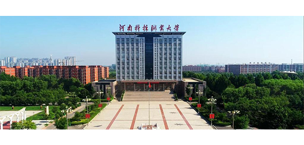河南科技職業(yè)大學(xué)