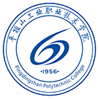 平頂山工業(yè)職業(yè)技術(shù)學(xué)院-?；? /></div>
                        <div   id=