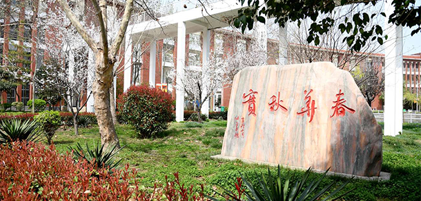 周口職業(yè)技術(shù)學院 - 最美大學