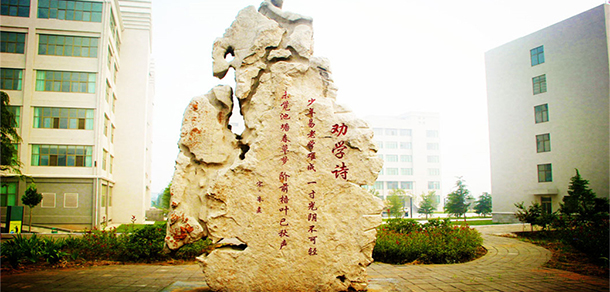 鄭州澍青醫(yī)學高等?？茖W校 - 最美大學