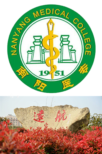 南陽醫(yī)學高等?？茖W校