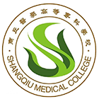 商丘醫(yī)學(xué)高等專科學(xué)校-?；? /></div>
                        <div   id=