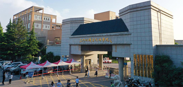 三門峽職業(yè)技術(shù)學(xué)院