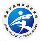 河南交通職業(yè)技術(shù)學(xué)院-?；? /></div>
                        <div   id=