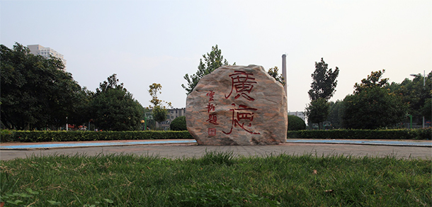 河南農(nóng)業(yè)職業(yè)學院 - 最美大學