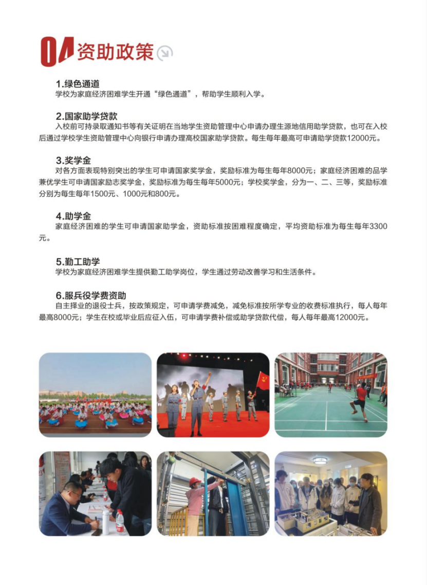 河南建筑職業(yè)技術(shù)學(xué)院－2023年招生簡(jiǎn)章