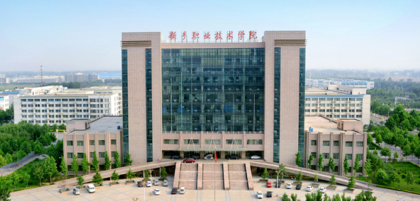新鄉(xiāng)職業(yè)技術學院 - 最美院校