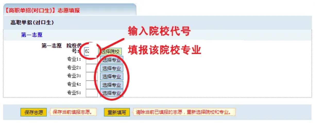 鄭州電力高等?？茖W校－2024年河南高職單招志愿填報指南