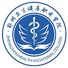 鄭州衛(wèi)生健康職業(yè)學院-?；? /></div>
                        <div   id=