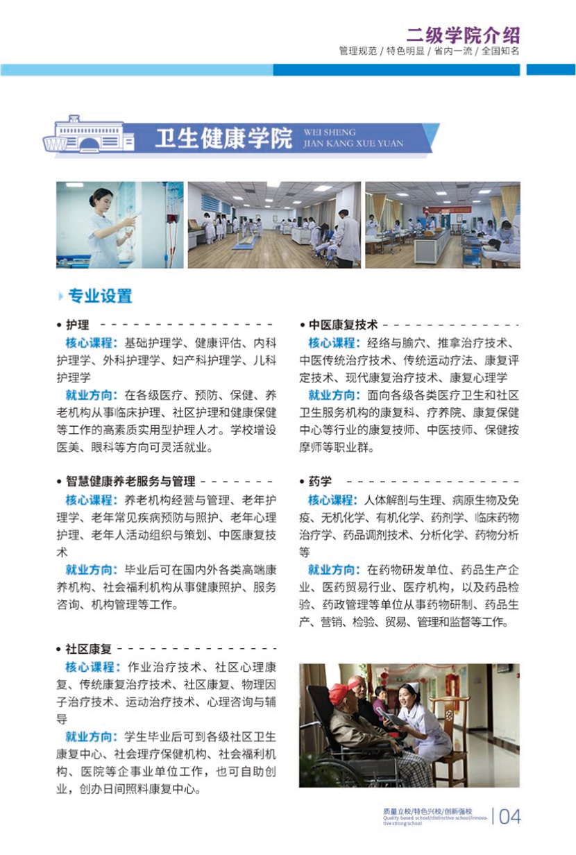 南陽科技職業(yè)學(xué)院－2024年高職單獨(dú)招生簡章