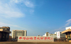 文化標(biāo)識(shí)：校名題寫(xiě) / ?；赵O(shè)計(jì)