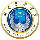 湖南警察學院-?；? /></div>
                        <div   id=