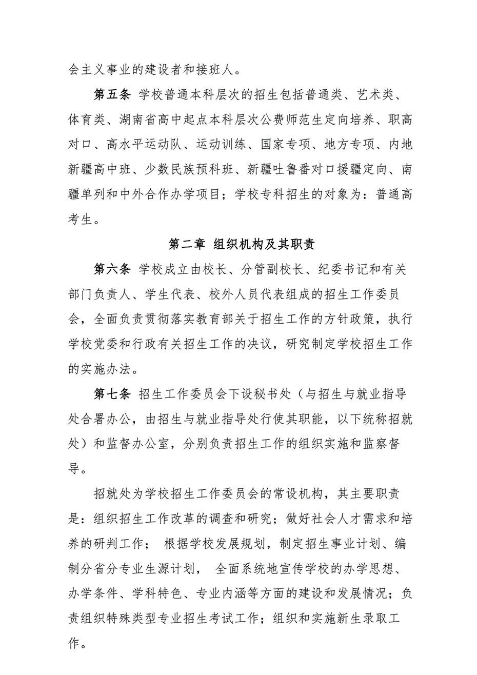 湖南工業(yè)大學(xué)2021年本?？粕猩鲁? width=