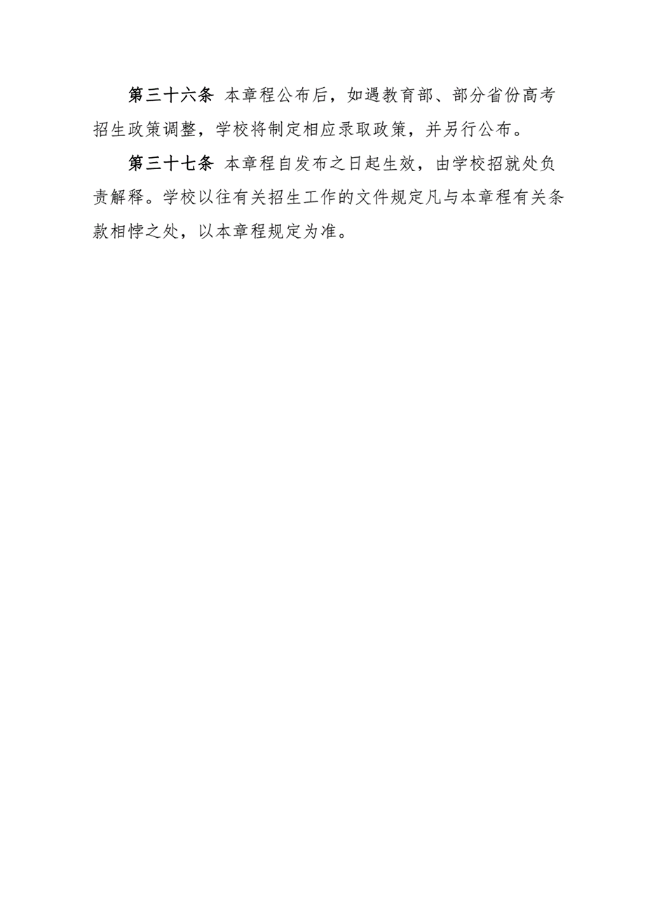 湖南工業(yè)大學(xué)2021年本?？粕猩鲁? width=