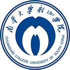 南華大學(xué)船山學(xué)院-?；? /></div>
                        <div   id=