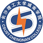 長沙理工大學(xué)城南學(xué)院-?；? /></div>
                        <div   id=