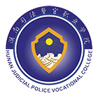 湖南司法警官職業(yè)學院-?；? /></div>
                        <div   id=